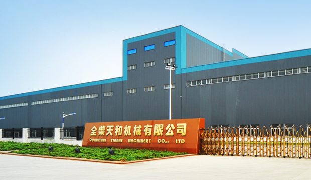 安徽全柴天和機械有限公司